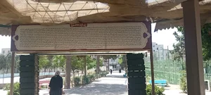 آموزشگاه مداحی سفیران نور