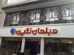 مبل نگین