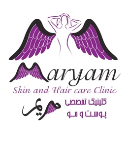 کلینیک پوست،مو و زیبایی مریم