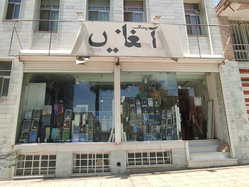 پوشاک دامغانیان