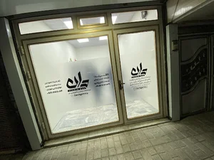 مجموعه اینترنتی کامپیوتری دان