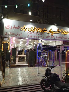 آینه کوروش