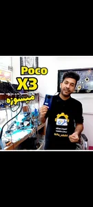 تعمیرات موبایل دانشمند