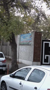 پیش دبستان ودبستان دخترانه تحسین 3