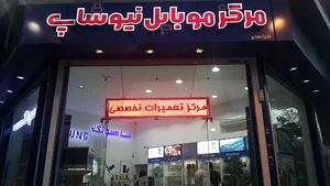 موبایل نیوشاپ