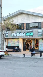 بابابستنی