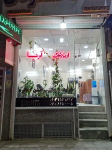 املاک آریا 2