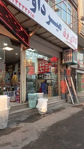کالای برق میرداودی