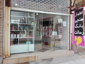 کامپیوتر یاسین رایانه
