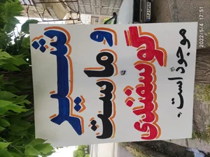 لبنیات دکتر لبن داوریان 4