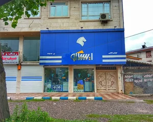 ایساکو