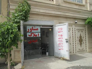مشاور املاک عبدی