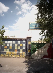 مدرسه ابو علی سینا 2