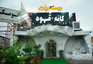 بیرون بر ته چین مه چین 3