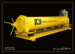 شرکت پویا پازیریک