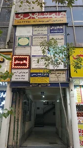 دکتر ساسان همتی