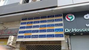 مطب دکتر سید قاسم محدثی