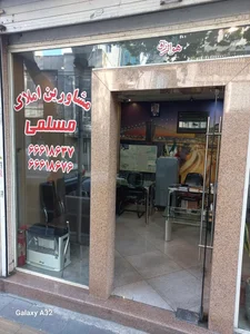 املاک مسلمی 2