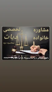 مشاوره خانواده قوه قضائیه 2