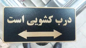 بارین فریم