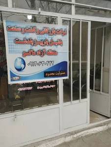 شهرستان پلدشت بلوار بسیج میدان امام حسین املاک مصرکانلو