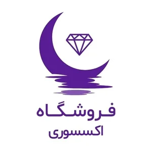 شاپ اکسسوری 2
