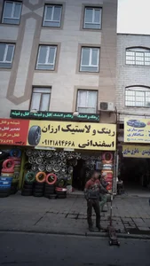 رینگ ولاستیک ارزان اسفندانی 2