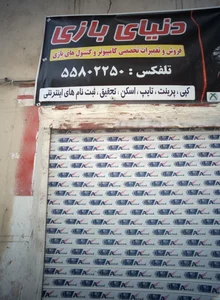 دنیای بازی 2