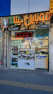 موبایل سینا