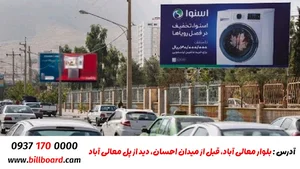 شرکت تبلیغاتی برترینها