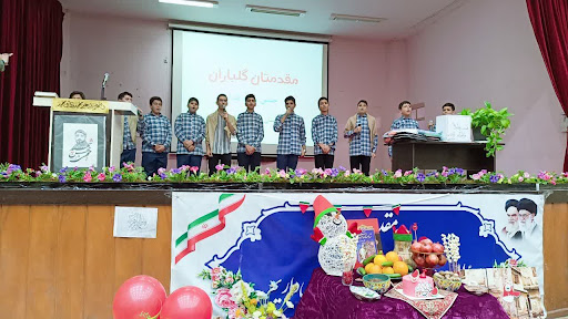 مدرسه قرآنی بنیاد امین