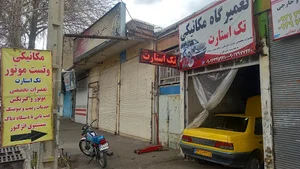 تعمیرگاه تک استارت