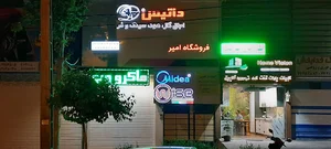 تجهیزات آشپزخانه امیر