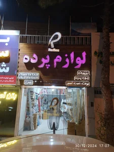 لوازم لوکس اشپزخانه 2