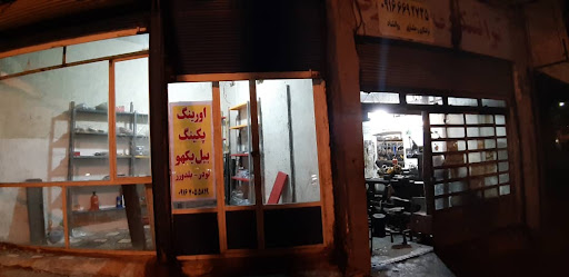 تراشکاری - جکسازی روانشاد