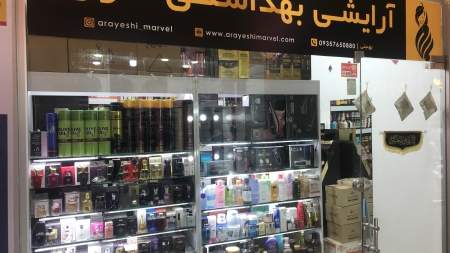 آرایشی بهداشتی مارول