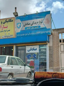 یدکی پراید و پژو مهیار 4