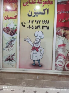 فست فود اکسیژن 3
