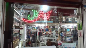 ئارایشی آل و عطر پاشا