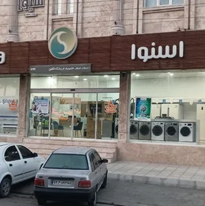 فروشگاه لوازم خانگی اسنوا شعبه امام میناب
