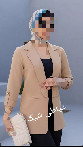 خیاطی شیک
