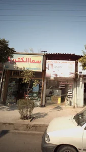 سما الکتریک 2