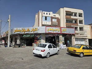انبار آراد سپاهان
