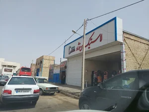 مجید حسن نژاد لاستیک فروشی