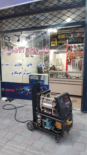 تعمیر ابزارآلات صنعتی امین