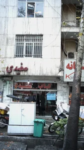 کبابی مفیدی 5