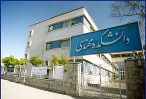 Engineering Faculty