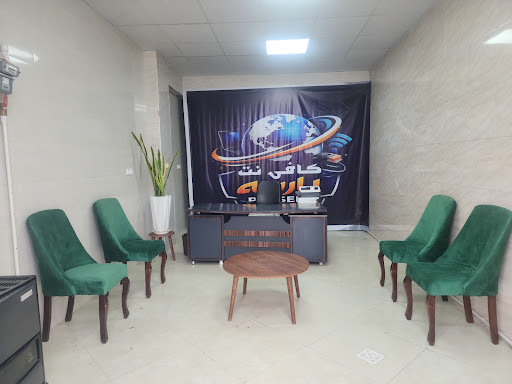 کافی نت پارسه