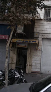 خدمات موبایل 3