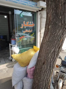خشکبار امامقلی